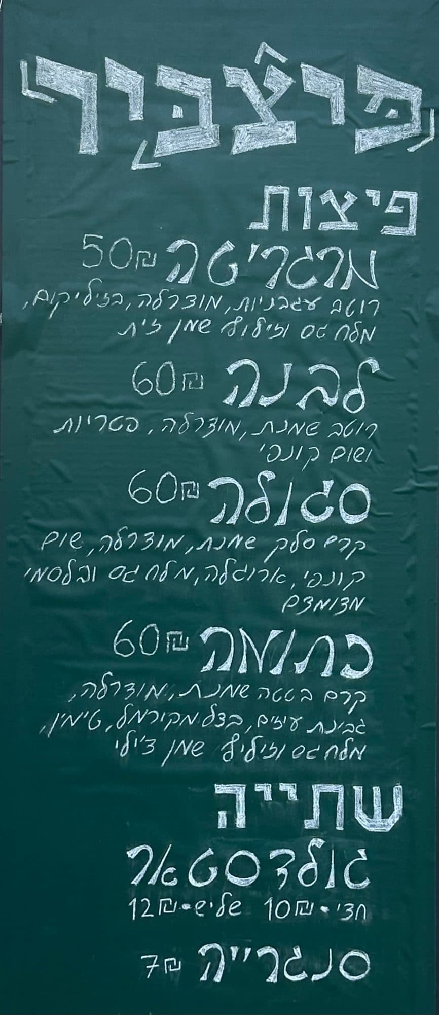 The Menu